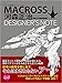 マクロス 河森正治デザイナーズノート