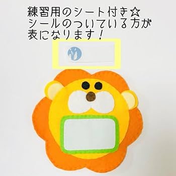 ツインズmama様 ご確認用☆フェルト名札 赤ちゃん名札(ゼッケンタイプ) 雑貨・その他 mi-ma 通販 5135422