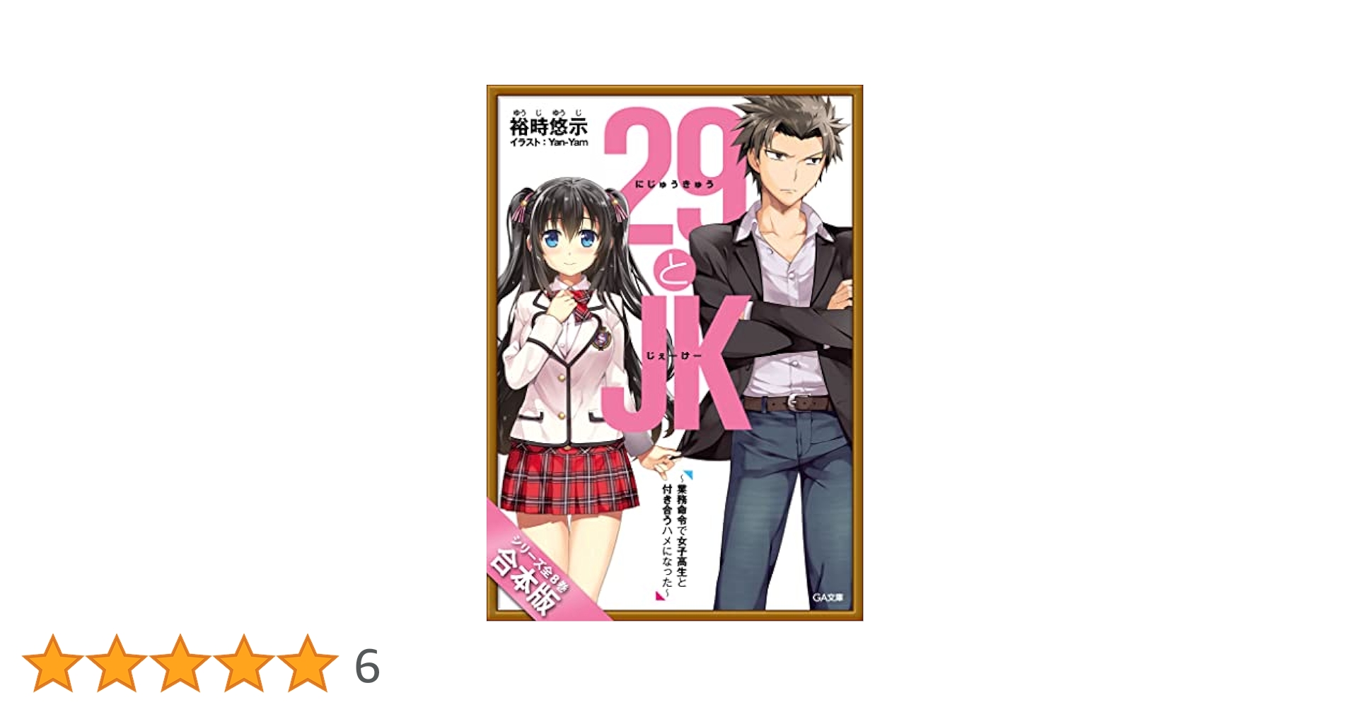 小説　作者複数人あり　全20冊 小説 作者複数人あり 全20冊 本