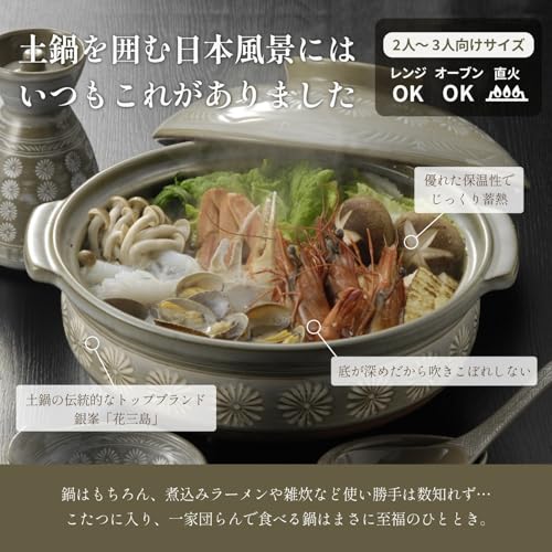 銀峯陶器(Ginpo Touki) 萬古焼 銀峯 土鍋 花三島 8号 21081 の商品画像 3