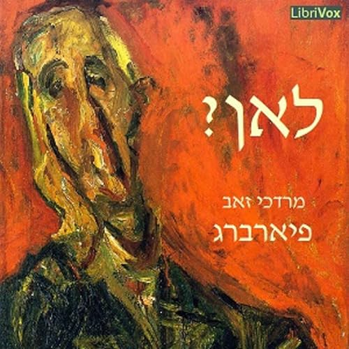 ?לאן (Whither?) by מרדכי זאב פיארברג Mordecai Ze'ev Feierberg Titelbild