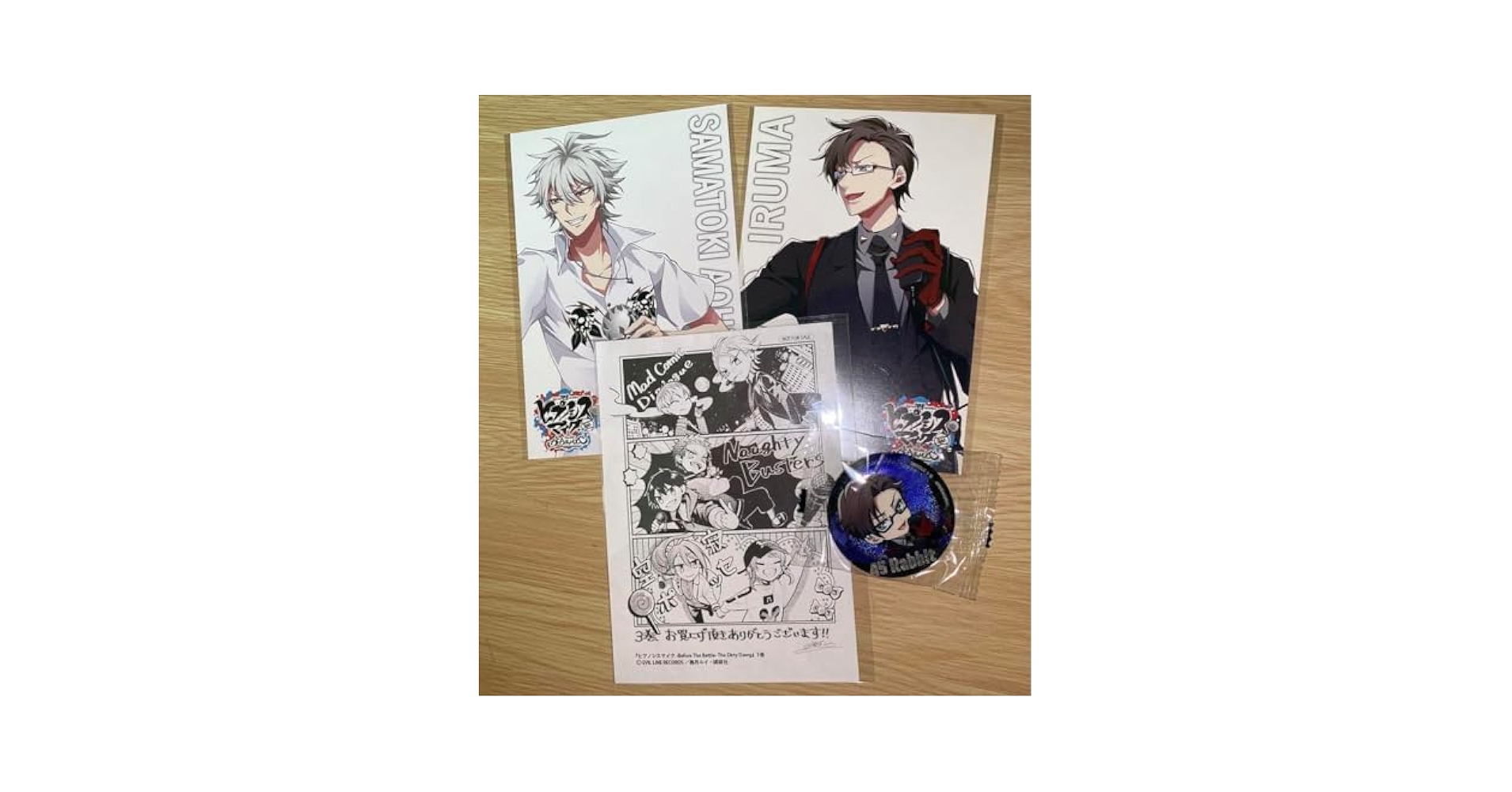 銃兎 特典 Amazon.co.jp: 碧棺 左馬刻 入間 銃兎 ブロマイド タワレコ 特典