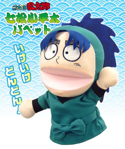 Amazon.co.jp: 忍たま乱太郎 七松小平太パペット : ホビー