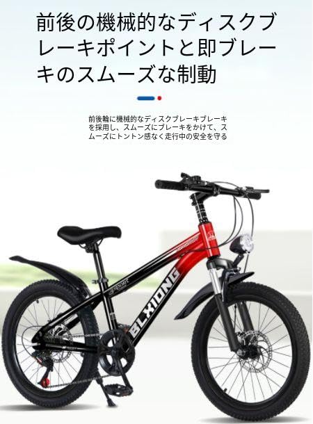 Amazon | 22インチ マウンテンバイク 6段変速 ダブルメカニカル