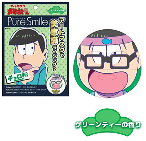 Amazon | ピュアスマイル 『おそ松さんアートマスク』(チョロ松柄 