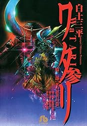 Amazon.co.jp: ワタリ（1） (ビッグコミックス) eBook : 白土三平