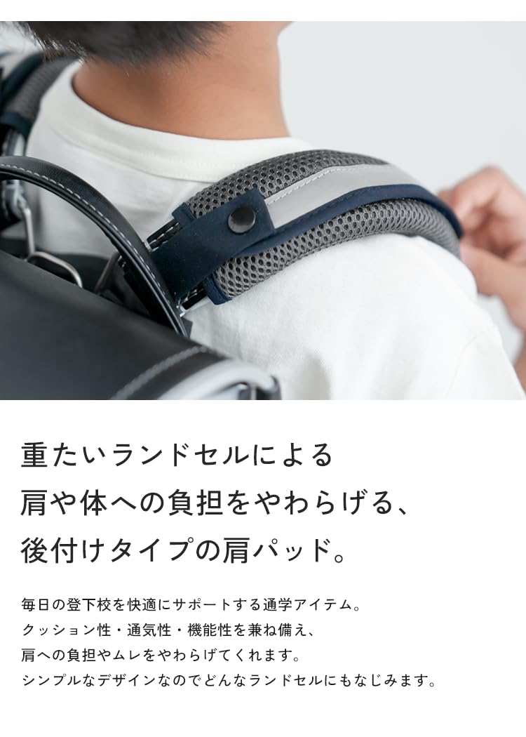Amazon.co.jp: [MKD.] 肩パッド ランドセル カバー ランドセルパッド
