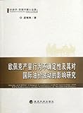 The Indeterminacy of OPECs Production and its Influence on International Oil Price (Chinese Edition)