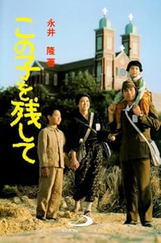 Hardcover Kono ko o nokoshite (Japanese Edition) [Japanese] Book