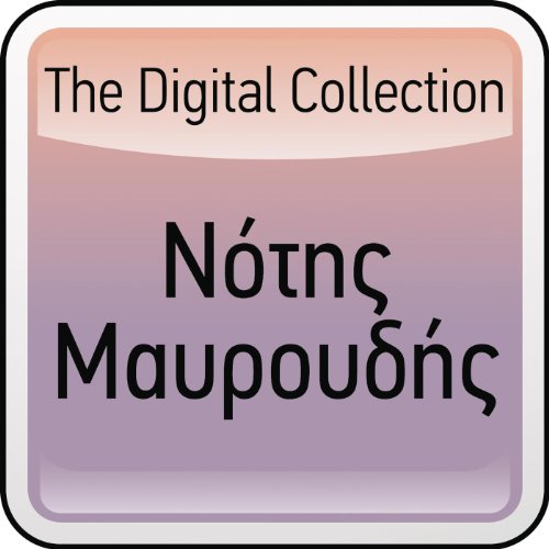 couter The Digital Collection Par Notis Mavroudis Sur Amazon Music couter-the-digital-collection-par-notis-mavroudis-sur-amazon-music