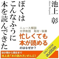 『ぼくはこんなふうに本を読んできた』のカバーアート