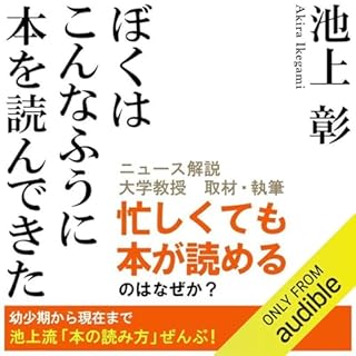 『ぼくはこんなふうに本を読んできた』のカバーアート