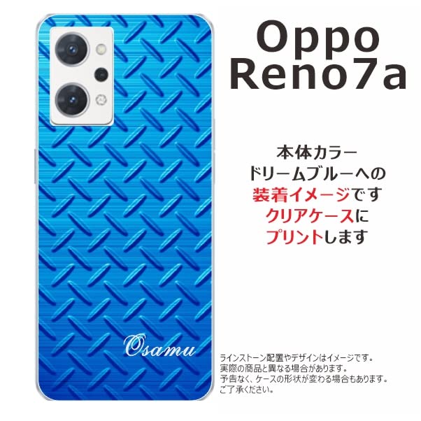 OPPO Reno7a ドリームブルー ケース付き OPPO Reno7a ドリームブルー ケース付き 【公式通販】