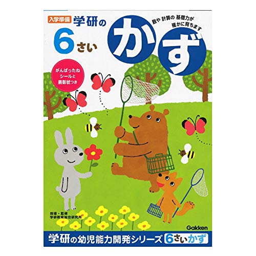 児童書 学研 数え方と単位の本シリーズ1〜6巻セット / Gakken 数え方と単位の本 (1) | 飯田朝子 |本 | 通販 | Amazon