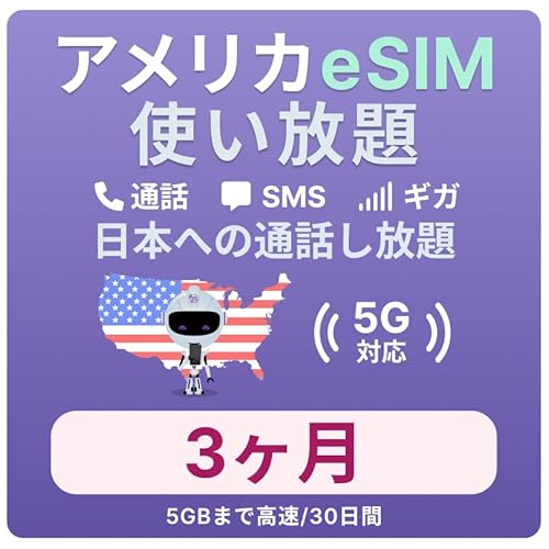 AJ eSIMJ[h 3 f[^ 5GB / {܂ g ےʘb/SMS eUO nCs o wp WFXoC 5G/4G-LTE T-mobile vyCh