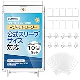 EOMMOE マグネットローダー【公式スリーブ対応サイズ】【インナースリーブ付属】【ローダー10個+角度調整スタンド10個セット】 カードローダー 35pt uvカット 台座付き ディスプレイスタンド カードケース 保護 収納 約1mm厚対応 磁石式 ワンタッチ