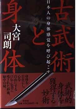 熊嶽人身自由術秘法／濱口熊嶽著、大宮司朗解題／八幡書店 熊嶽人身自由術秘法／濱口熊嶽著、大宮司朗解題／八幡書店 熊