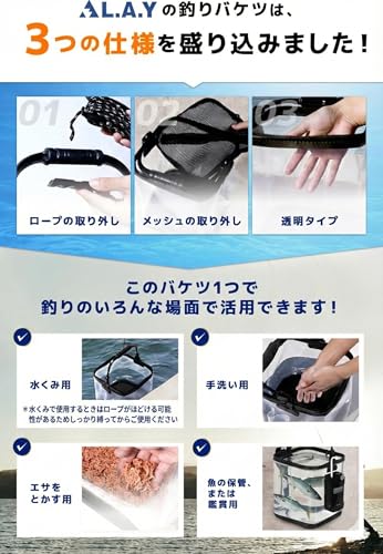 L.A.Y 透明釣りバケツ 24cm