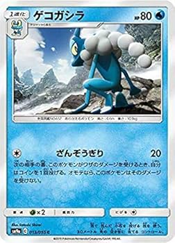 ポケモン　ポケモンカード　ポケットモンスター　水　みずか　ポケカ Amazon.co.jp: ポケモンカードゲーム SM12a 039/173 ヨワシGX 水