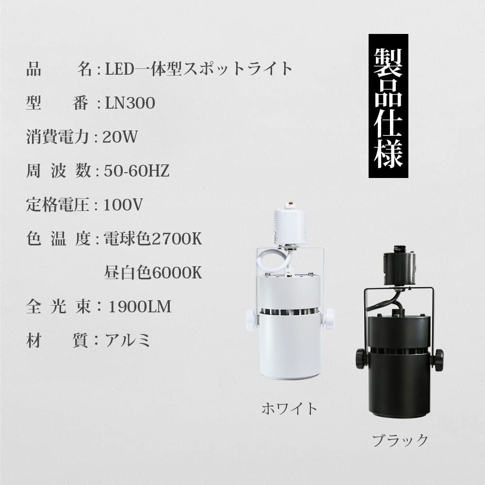 ダクトレール用LEDライト　昼白色160W相当　6個セット imgrc0089070181.jpg