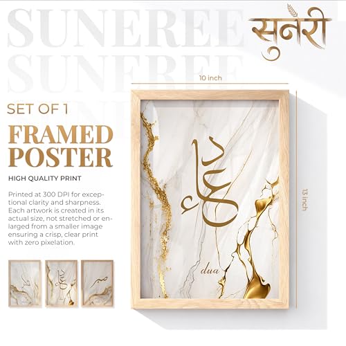 Image of Suneree Islamic Wall Art Set of 3 Framed Paintings for Living Room | Sabr Shukr Dua Arabic Calligraphy Wall Frames | Luxury Gold Marble Muslim Home Decor Wall Painting (Design 6, 10x13 INCHES)