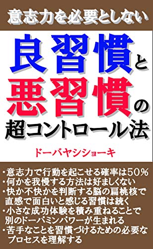 生活を変える習慣術はタダでデキル 習慣の力 習慣力 副業 サクライ潤子 イスラム教 Kindleストア Amazon