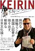 ★競輪マン6点セット★ Amazon.co.jp: KEIRIN: 車輪の上のサムライ・ワールド
