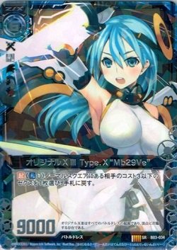 Amazon.co.jp: 【Z/X ゼクス】[ オリジナルⅩⅢ Type.Ⅹ“Mb29Ve” ]( SR