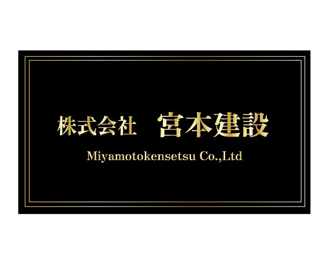 Amazon.co.jp: 会社名ステッカー オーダーメイド作成 社名・屋号