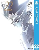 遊戯王　文庫 1~22＋遊戯王R 全巻　セット　非レンタル品　24h以内に発送 遊戯王 文庫版 コミック 全22巻完結セット (集英社文庫―コミック
