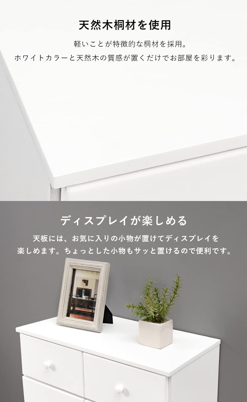 チェスト（ホワイト） タンス 棚 MCH-6895WH 萩原工業 萩原スリーアイ HAGIHARA チェスト MCH-6894WH ホワイト 幅60
