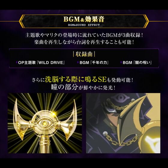 Amazon | 遊☆戯☆王デュエルモンスターズ 千年ロッド COMPLETE