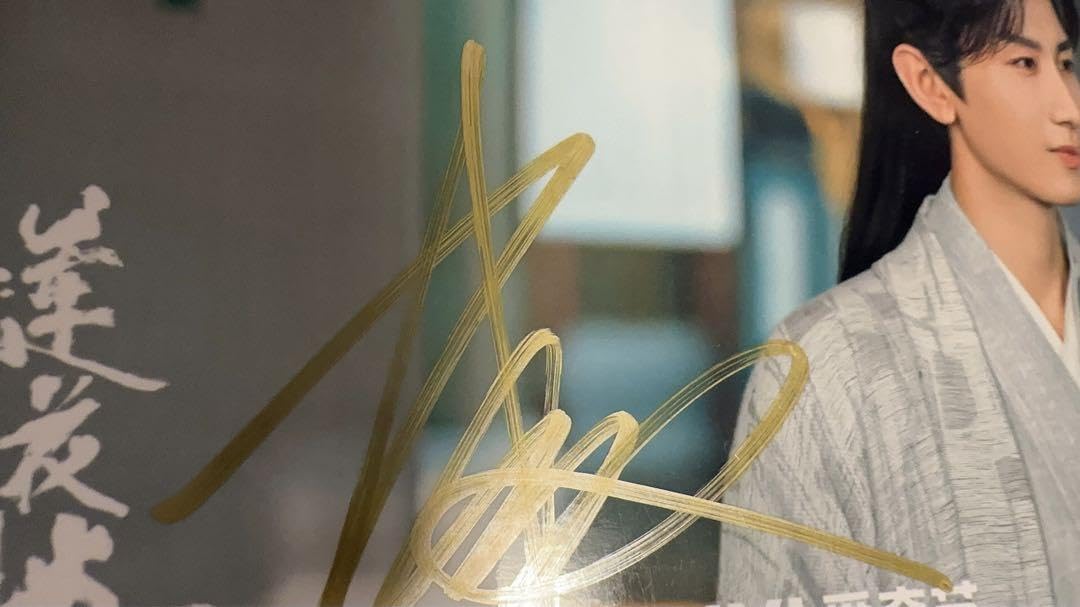 成毅 ドラマ「蓮花楼」宣伝直筆サイン写真