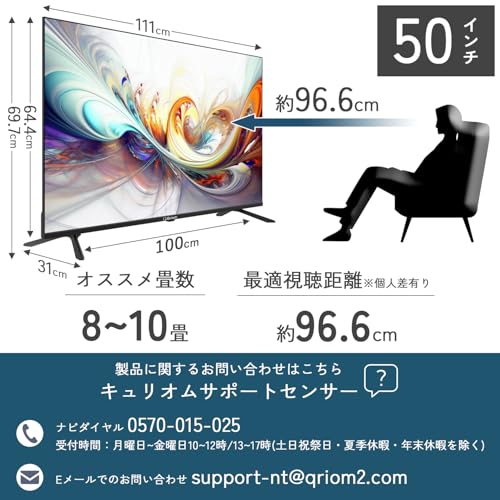undefined 山善 テレビ Wチューナー 液晶 4K 50インチ QRK-50W4KST ネット動画対応 Dolby Vision/Atmos対応 の商品画像 3
