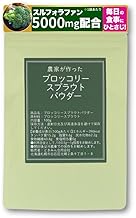 Broccoli Sprout Powder, 3.5 oz (100 g), Freeze Dry Formulation, 1 Bag Contains 5,000 mg of Sulforaphane