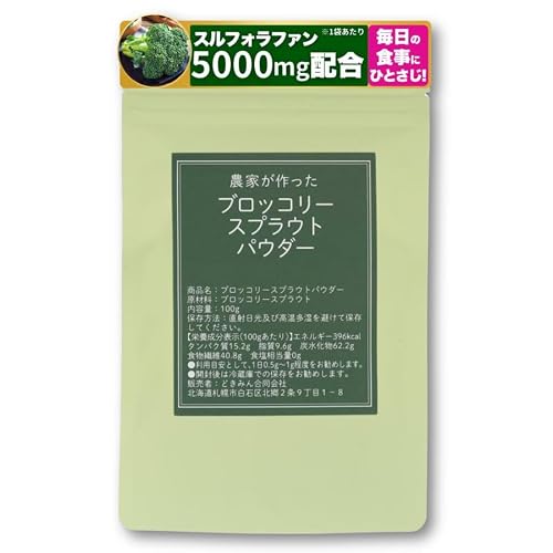 ブロッコリースプラウトパウダー１００ｇ - どきみん - 商品画像