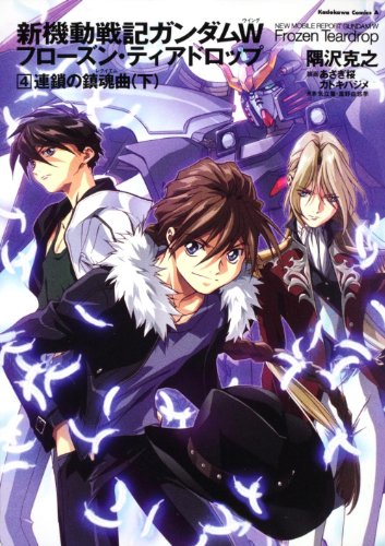 苦労人デュオ マックスウェル 新機動戦記ガンダムw ニコニコ動画