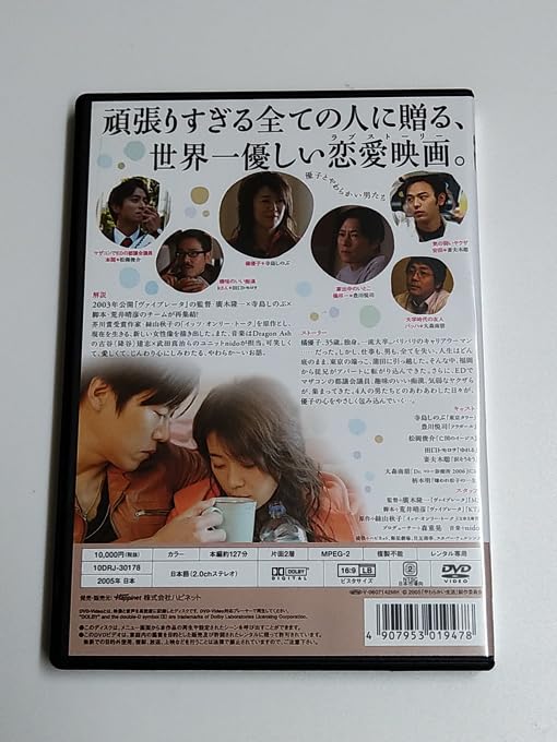 やわらかい生活　DVD Amazon.co.jp: やわらかい生活 スペシャル・エディション [DVD