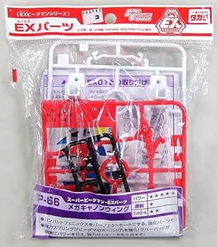 【あろま様】EXビーダマン コンバットフェックス/メガキャノンウィングセット Amazon.co.jp: ビーダマン コンバットフェニックス パーツ メガ
