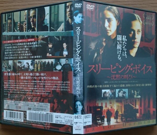 Amazon.co.jp: DVD R落スリーピングボイス 沈黙の叫び