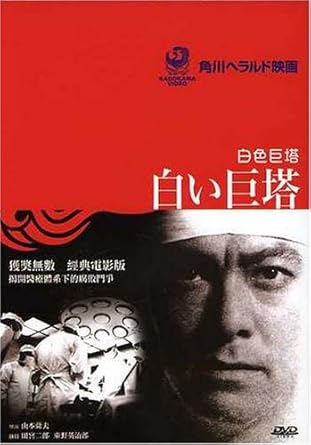 Amazon Com Great White Tower Great White Tower Movies Tv Amazon Com Great White Tower Great White Tower Movies Tv