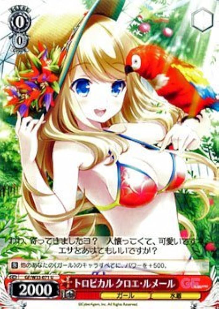 Amazon.co.jp: ヴァイスシュヴァルツ トロピカル クロエ・ルメール