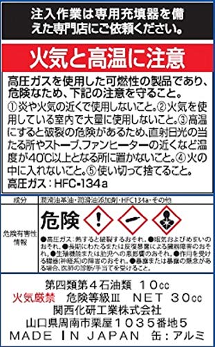 最終値下げ エポックAC-R R134aカーエアコンオイル　関西科研工業 10本 楽天市場】AC-R 関西化研工業 KANASAKEN EPOCH AC-R エポック 10