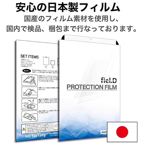 MS factory ペーパーライクフィルム 着脱式 iPad mini 7/6 用 mini7 (A17 Pro 2024 第7世代) mini6 (2021 第6世代) 保護フィルム アンチグレア 収納ケース付き 日本製 IPDM6-MAG/P