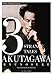 3 Strange Tales (Modern Japanese Classics)