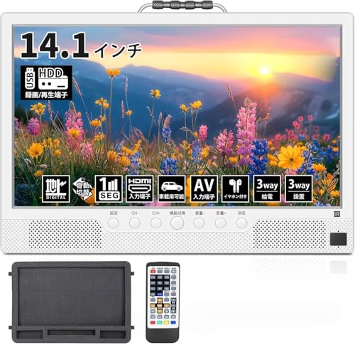 録画機能付き]ポータブルテレビ テレビ小型 14.1インチ Amazon | ポータブルテレビ 録画機能付き テレビ小型 14.1インチ 極軽