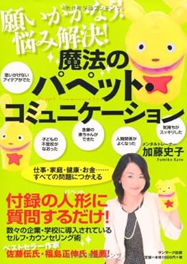 ���@�̃p�y�b�g�E�R�~���j�P�[�V����