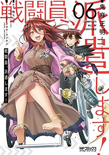 戦闘員 派遣します アニメ無料動画配信 ニコニコのアニメサイト Nアニメ 戦闘員 派遣します アニメ無料動画配信 ニコニコのアニメサイト Nアニメ