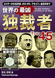 中東の独裁者 Fukushima TV Lunchtime News] Wednesday, September 10, 2025