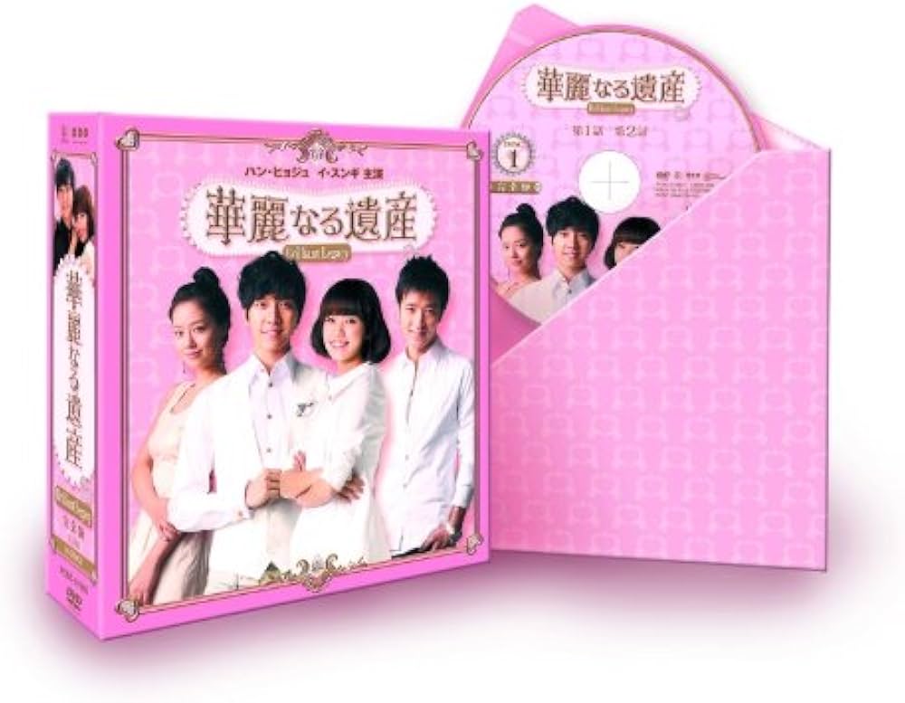 華麗なる遺産 期間限定コンパクトDVD-BOXシリーズ Amazon.co.jp: 華麗なる遺産 期間限定コンプリートスリムBOX